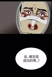 整形鬼漫画,颠覆传统审美的奇幻冒险之旅