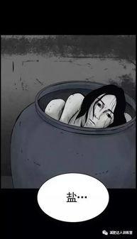 泡菜缸漫画,一场味蕾与心灵的盛宴